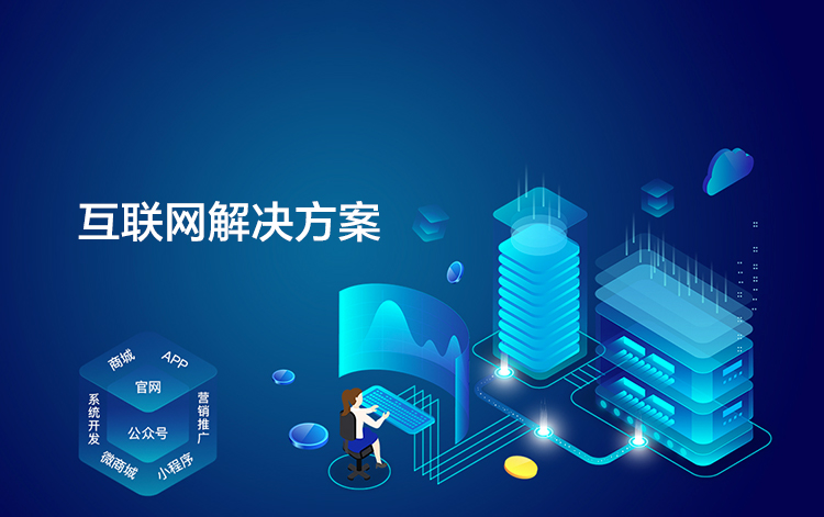 選擇森竹服務(wù)，開(kāi)發(fā)少走彎路-洛陽(yáng)森竹軟件科技有限公司