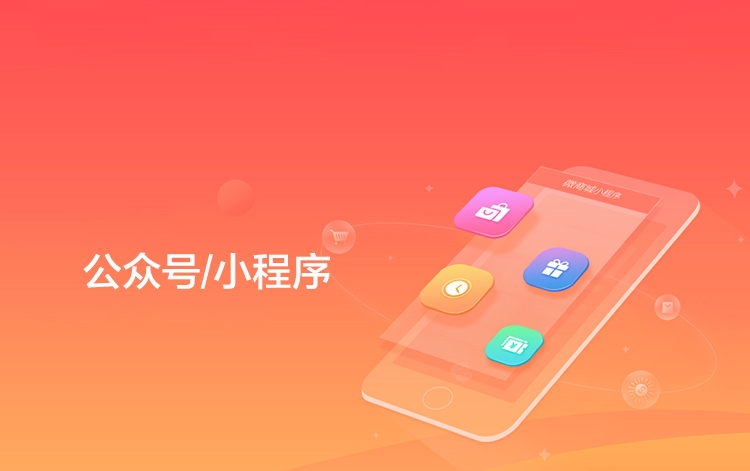選擇森竹服務(wù)，開(kāi)發(fā)少走彎路-洛陽(yáng)森竹軟件科技有限公司