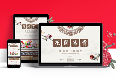 淘寶牡丹畫(huà)詳情頁(yè)-選擇森竹服務(wù)，開(kāi)發(fā)少走彎路-洛陽(yáng)森竹軟件科技有限公司