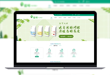 鹽可商城官網(wǎng)-選擇森竹服務(wù)，開(kāi)發(fā)少走彎路-洛陽(yáng)森竹軟件科技有限公司